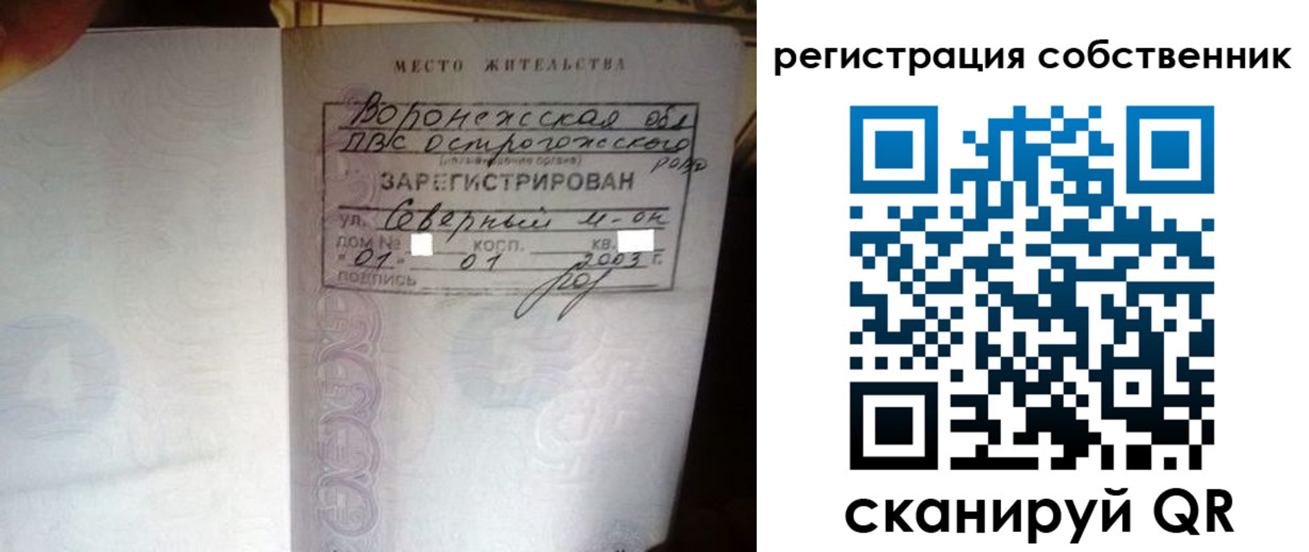 прописка для военкомата в Камызяке