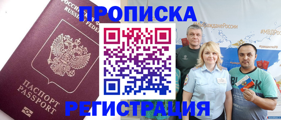 временная регистрация адрес в Камызяке