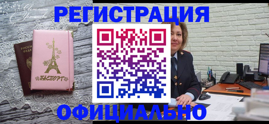 временная регистрация для школы в Камызяке