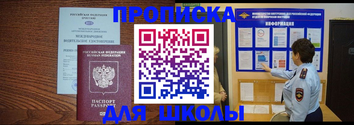 прописка поиск в Камызяке