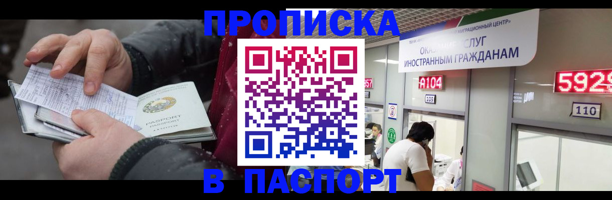 прописка гарантия в Камызяке