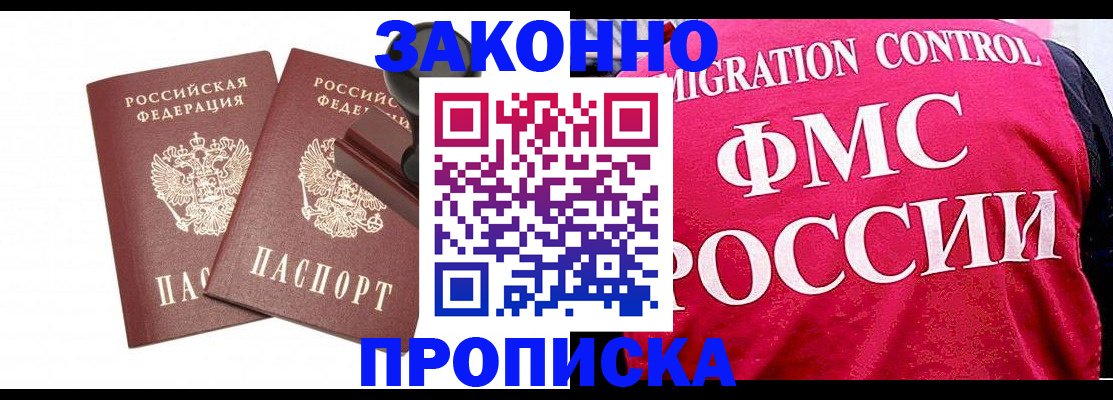 прописка в квартире в Камызяке