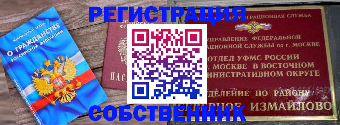 временная регистрация гарантия в Камызяке