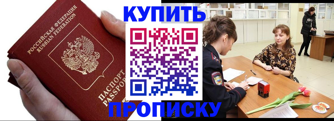 временная регистрация адрес в Камызяке