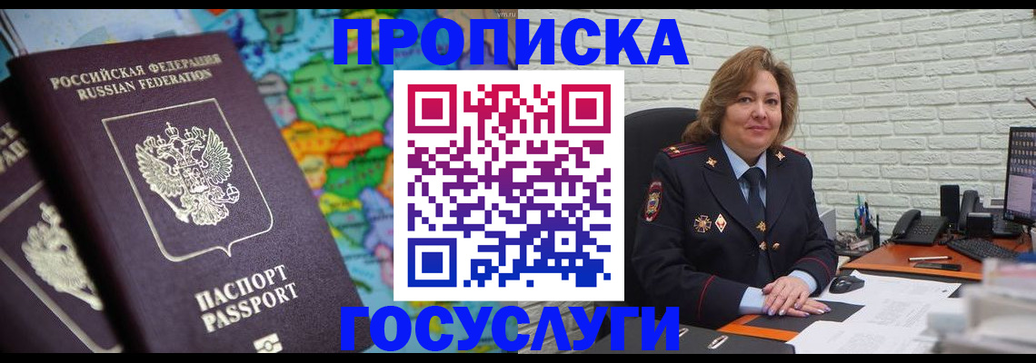 прописка поиск в Камызяке