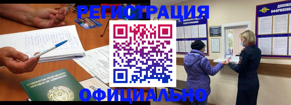 прописка штамп в Камызяке