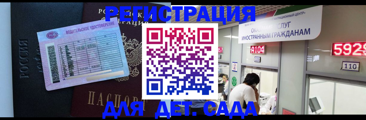 регистрация для школы в Камызяке